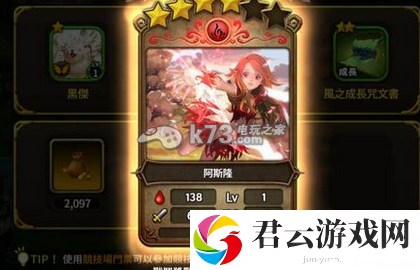 艾伦战纪新手开局心得：副本队伍配置推荐