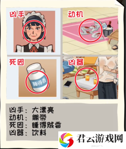《看你怎么秀》怎么通过甄氏惨案