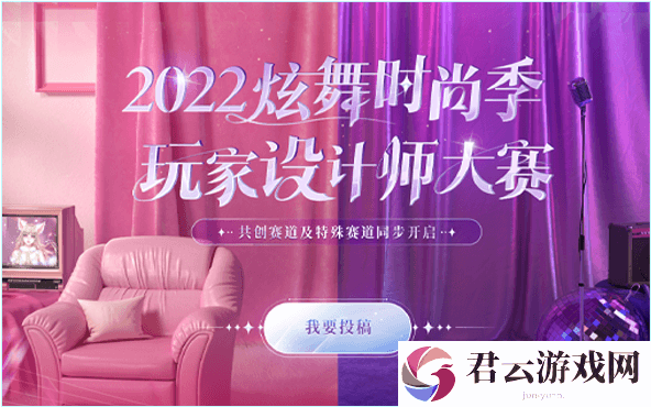 《QQ炫舞2》2022时尚炫舞节·「正式开启」超多福利意想不到，统统等你来拿！