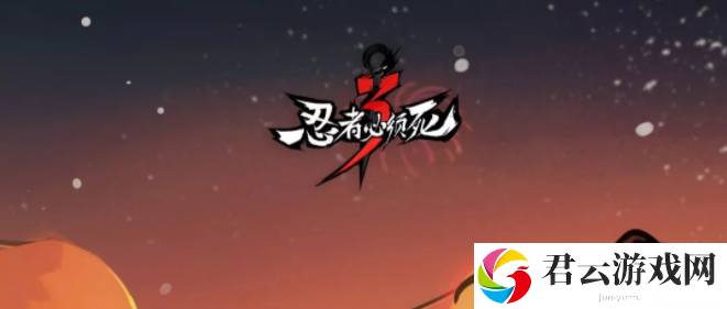 2023《忍者必须死3》手游6月13日礼包兑换码分享