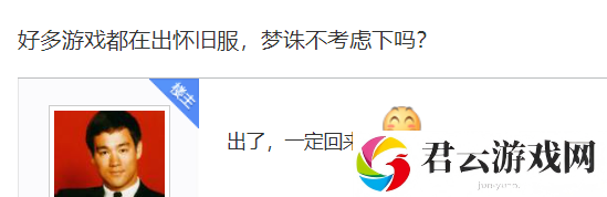 《梦幻诛仙》手游怀旧服震撼开服，《梦华录》联动活动同步上线