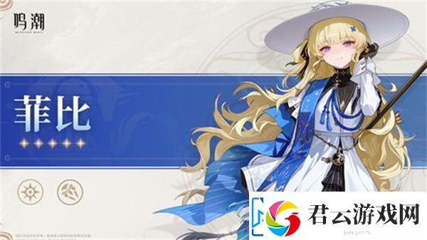 鸣嘲菲比突破材料有哪些菲比突破材料在哪里收集
