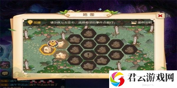 《梦幻西游》端午节有哪些活动