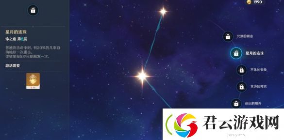 原神莫娜怎么玩
