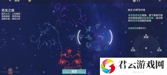 妄想山海星宿加点攻略