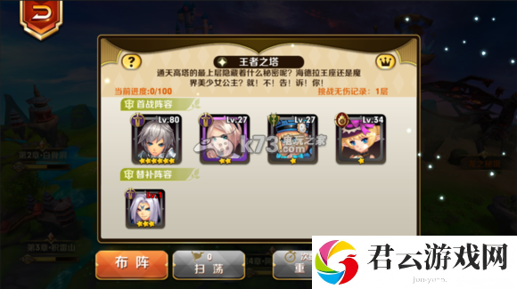 天天传奇新手系统攻略：副本掉落详尽解析
