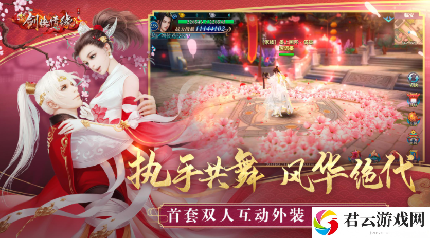 《新剑侠情缘》2023年6月13日每日一题答案分享