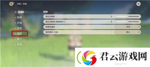 原神日语配音怎么改
