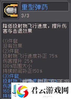 元气骑士前传游侠弹幕流派怎么玩