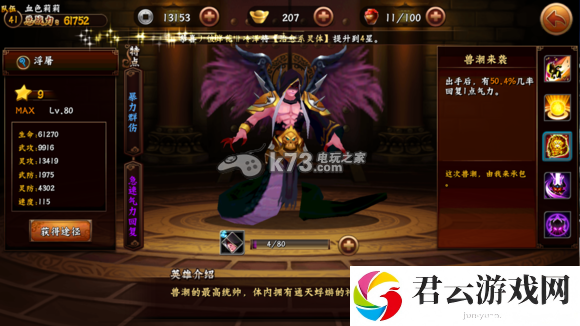 无敌唤灵各阶段阵容分析：如何在团队中发挥最大作用
