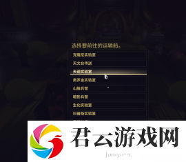 星际战甲飞船铸造模块怎么获取
