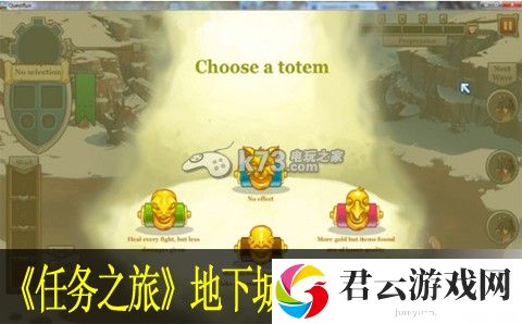 任务之旅questrun地下城图腾与队伍攻略：攻略分享分布规律