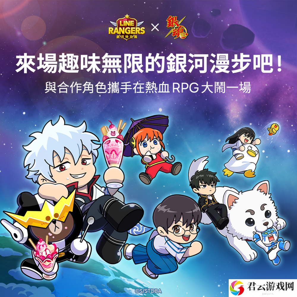 《LINE Rangers 银河特攻队》x《银魂》联动活动开启 「坂田银时」等角色登场