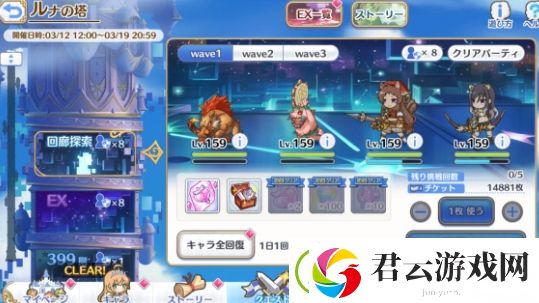 公主连结露娜塔扫荡条件是什么-公主连结攻略