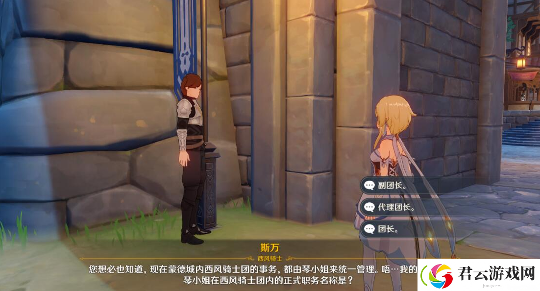 原神骑士团手册问答任务答案