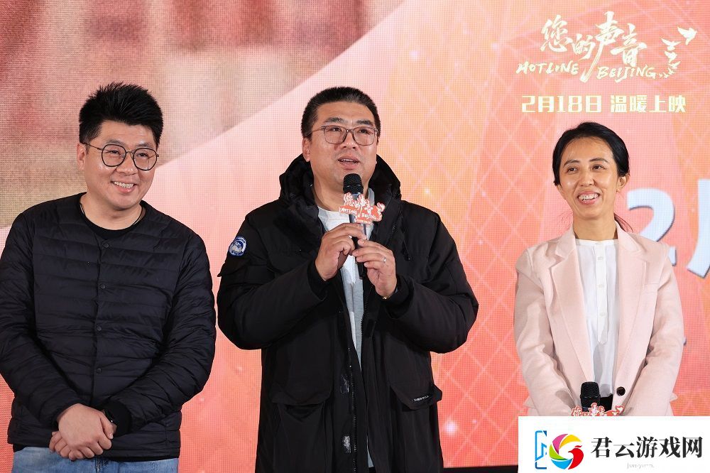 纪录电影您的声音在华夏电影中心举行公映仪式