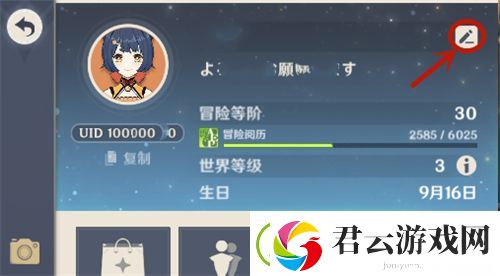 原神名片怎么换-原神攻略