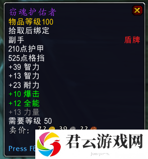 《魔兽世界》泰兰努斯介绍