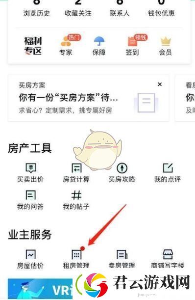 安居客怎么退100押金