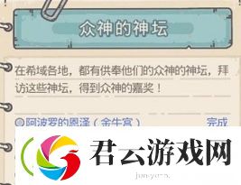 最强蜗牛雅典娜之矛怎么获取