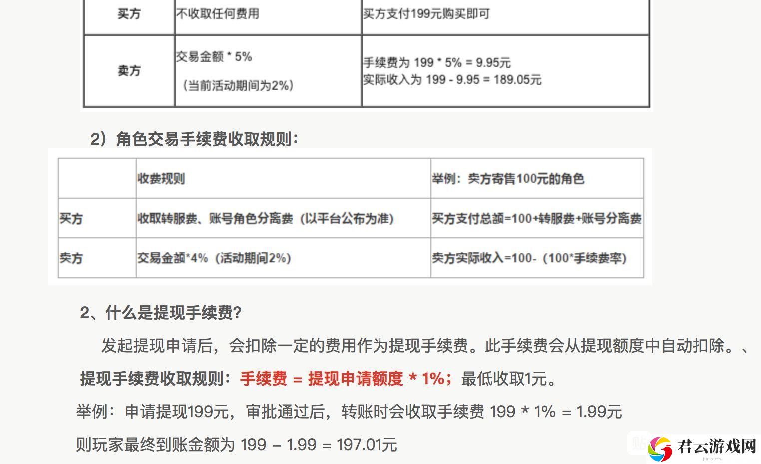 剑网3万宝楼怎么交易
