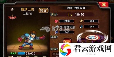 超级英雄技能选择解析：减少失误，提升游戏水平