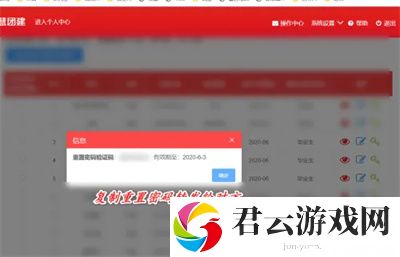 智慧团建管理员如何重置团员密码