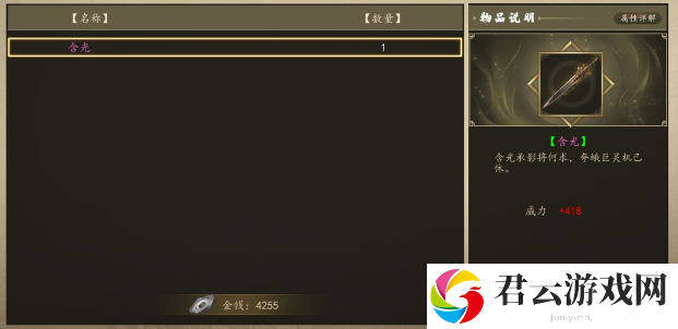 下一站江湖宝剑含光获得攻略
