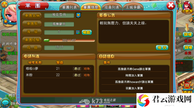 富甲三国武将技能书分配技巧：完成任务的诀窍