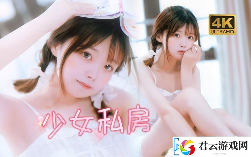 少女哔哩哔哩视频在线看中文版：探索青春的多彩世界