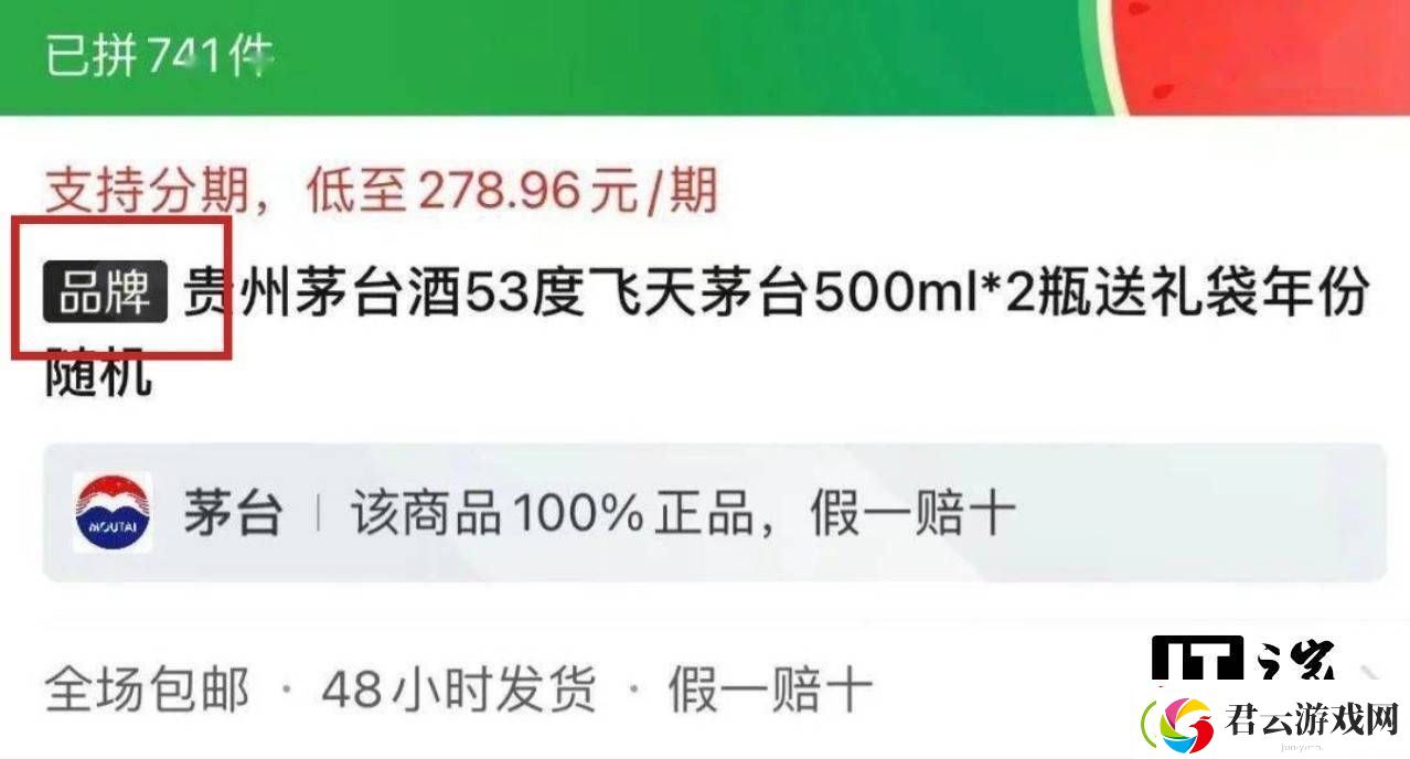 拼多多将对黑标品牌商品订单收取2%技术服务费