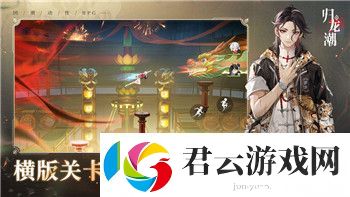 纸嫁衣1游戏攻略第四：揭开谜团挑战全新关卡掌握游戏技巧提升通关效率