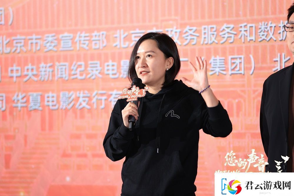纪录电影您的声音在华夏电影中心举行公映仪式