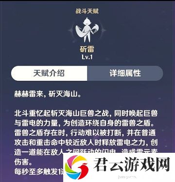 原神北斗阵容推荐