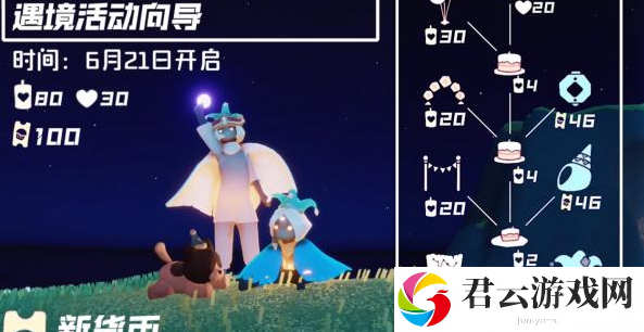 《光遇》奥利奥礼包介绍