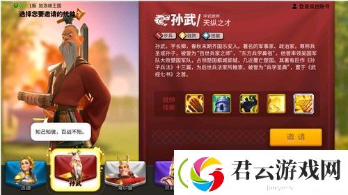 万国觉醒开局统帅选谁好-万国觉醒攻略