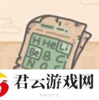 最强蜗牛元素周期手稿怎么样-最强蜗牛攻略
