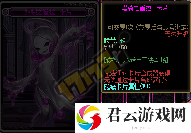 《DNF》爆裂之崔拉附魔卡片属性介绍