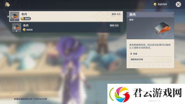 原神隐藏商人在哪