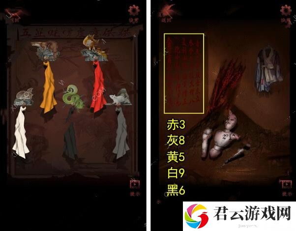 《情棺》第九章图文攻略
