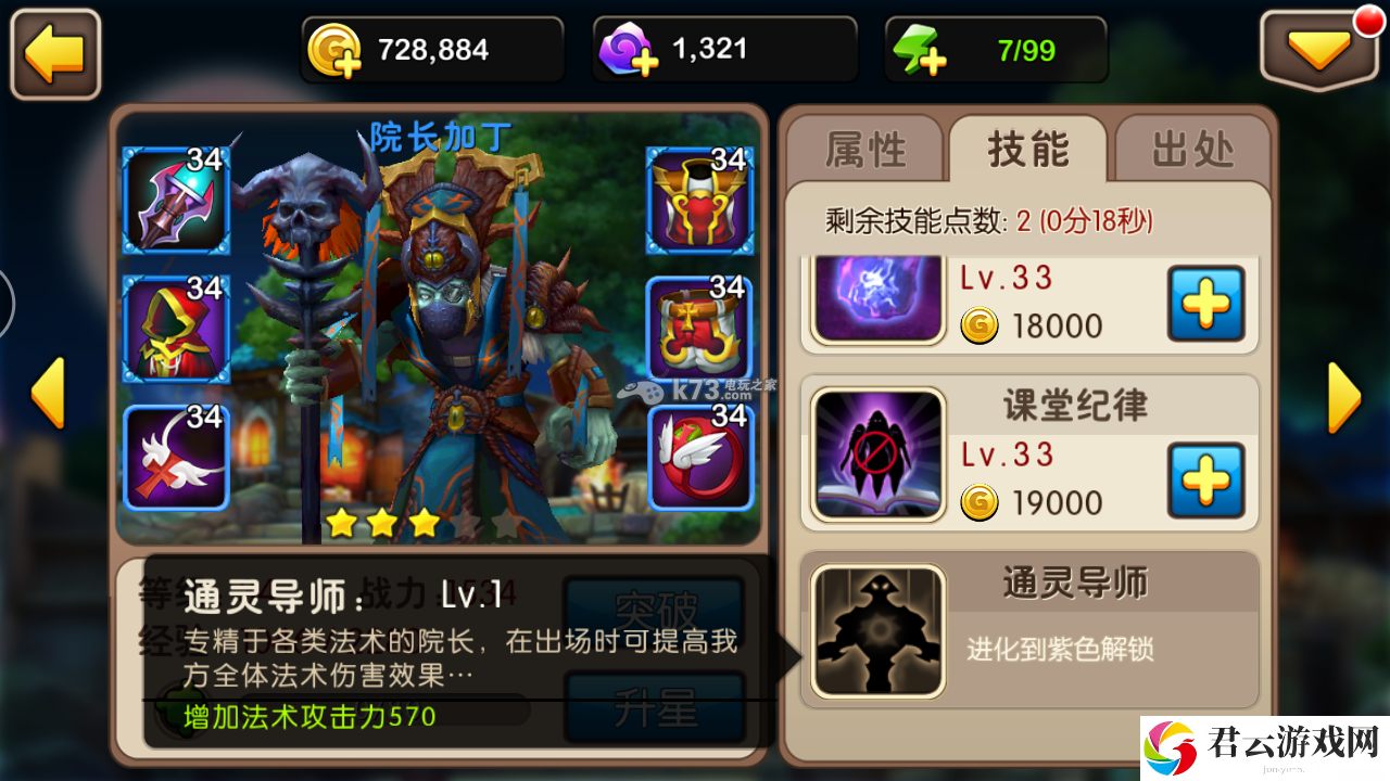 我叫MT2院长加丁解析：打造独特的角色风格