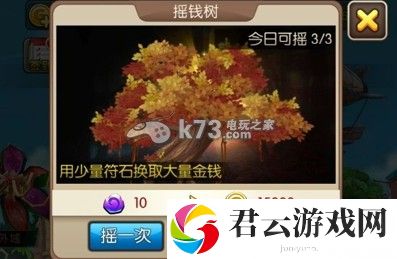 我叫mt2增加摇钱树次数的方法：活动参与指南与奖励获取
