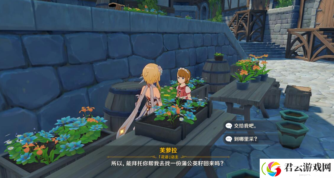 原神轻飘飘的花任务攻略