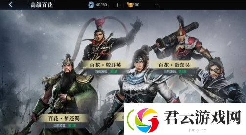 真三国无双霸官职是什么