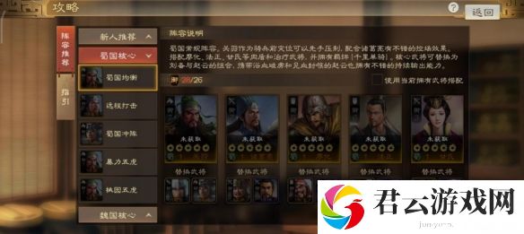 三国志战棋版黄月英怎么样-武将黄月英强度分析和战法推荐及介绍