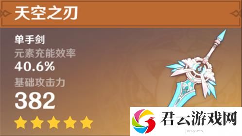 原神主角武器推荐