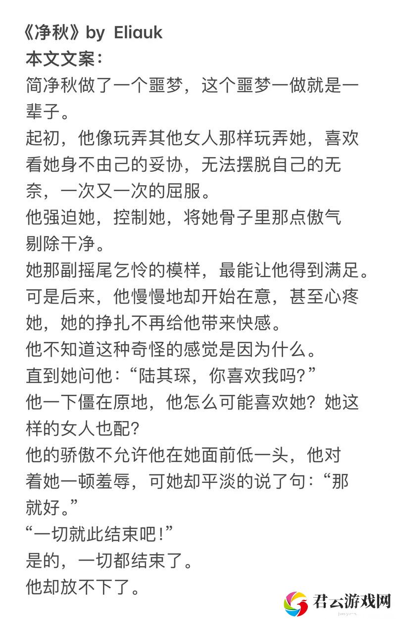 在权力与温柔中绽放——皇后的日常(高干)
