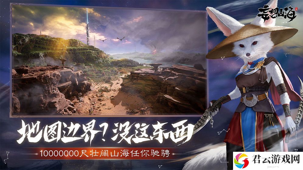 妄想山海星宿加点攻略 完美加点方法介绍[多图]图片2