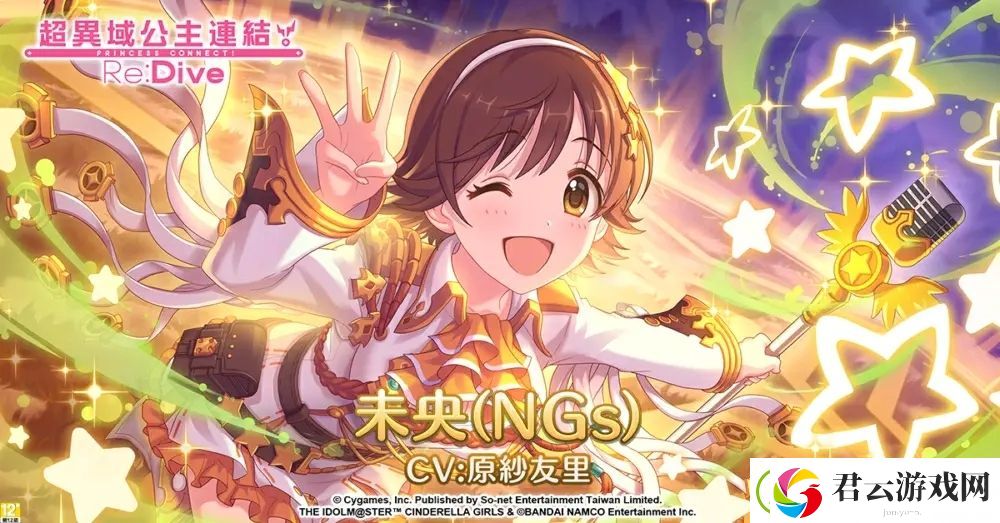 公主连结台服偶像大师联动活动