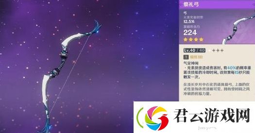 原神菲谢尔怎么玩